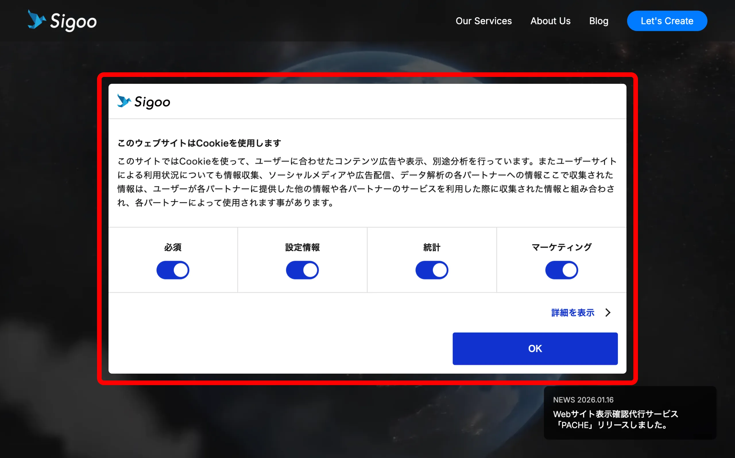 導入前のサイト — 画面を覆う大きなCookieバナーが表示された状態
